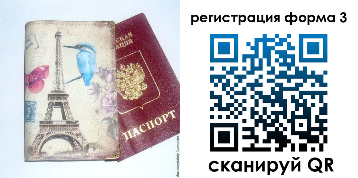 временная регистрация 2025 в Кисловодске
