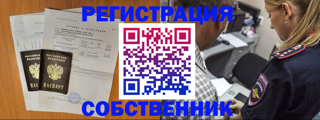 временная прописка в Кисловодске