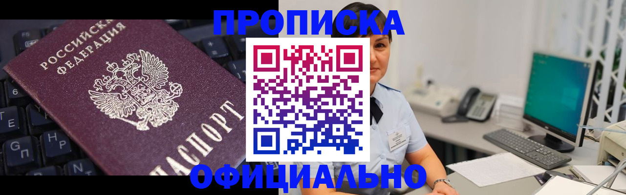 временная регистрация собственник в Кисловодске