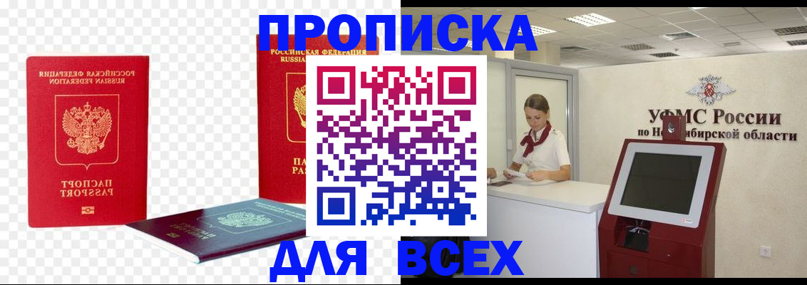прописка поиск в Кисловодске