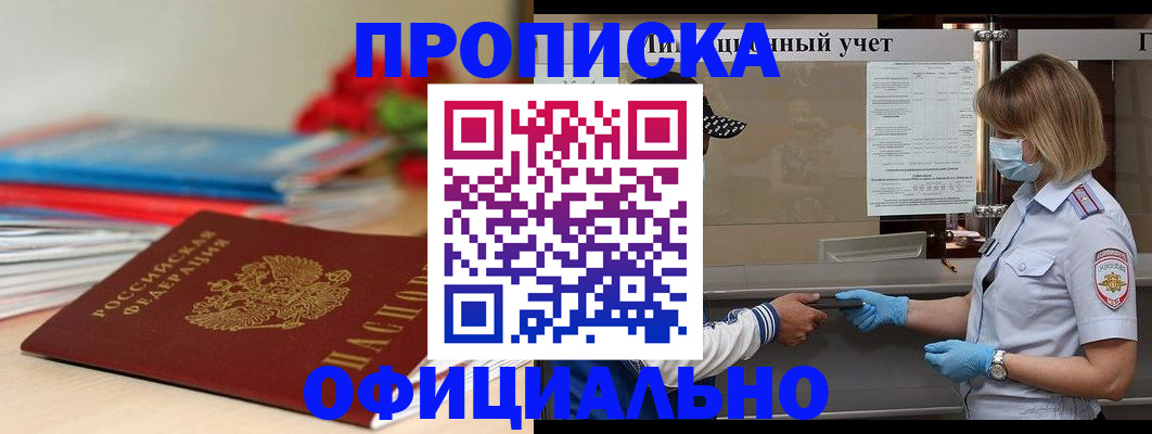 временная регистрация адрес в Кисловодске