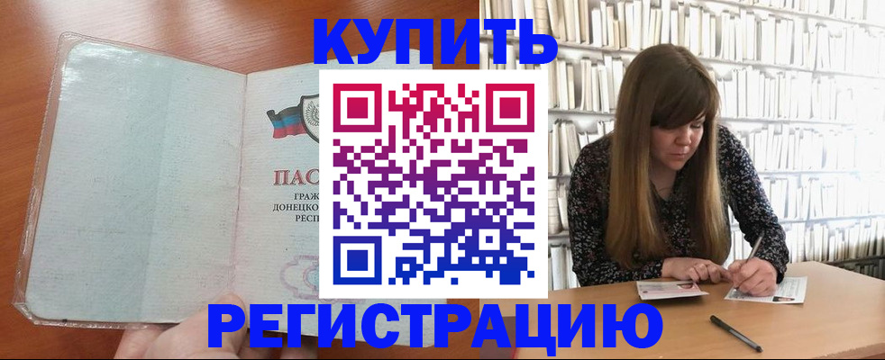 прописка для школы в Кисловодске