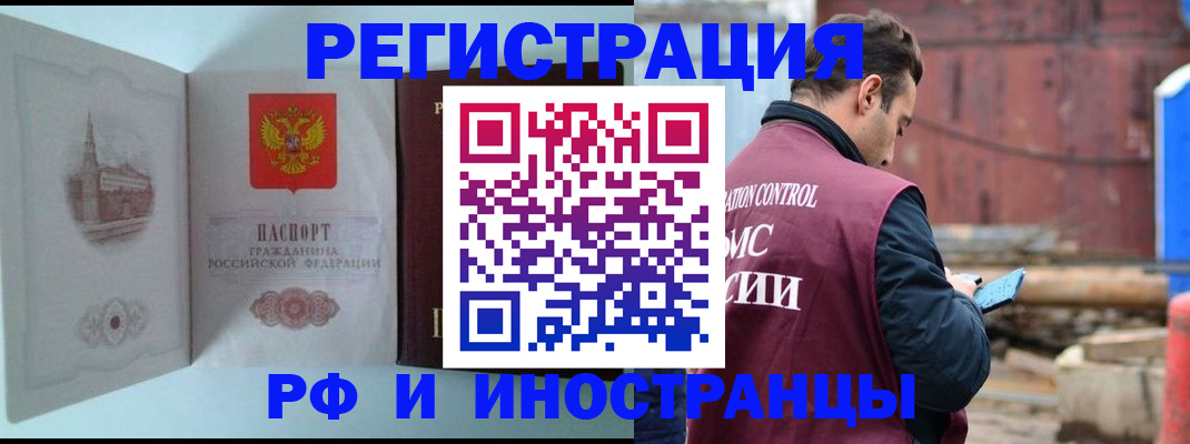 прописка в Кисловодске