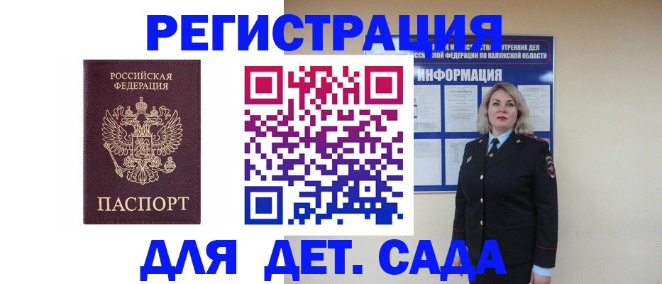 временная регистрация гарантия в Кисловодске