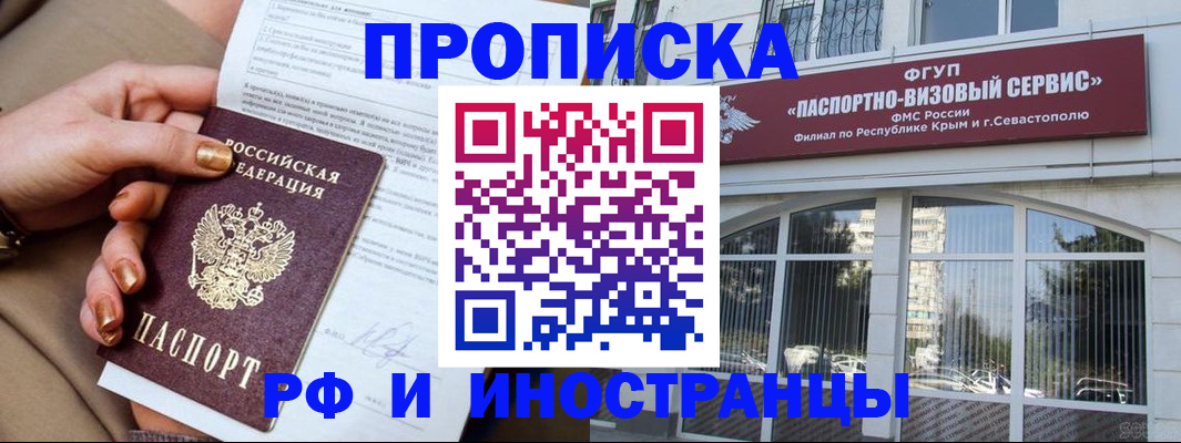 временная регистрация адрес в Кисловодске