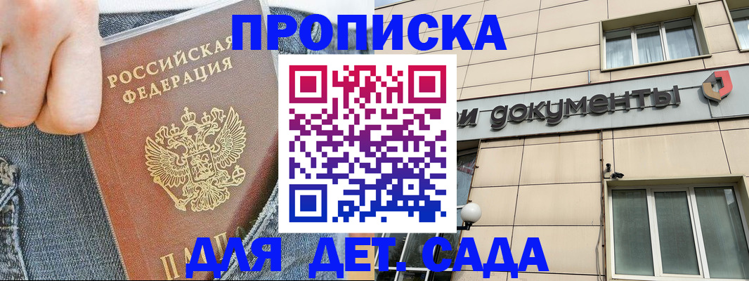 пропишу в квартире в Кисловодске